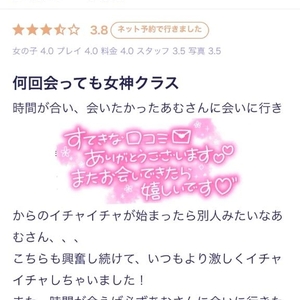✨💖【お礼写メ日記】💖✨
