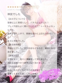 💌 想像を上回る♡口コミお礼日記 💌