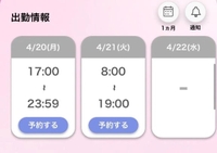 変更♡