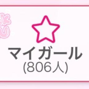 ありがとう😭