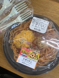 三日分の夕ご飯🍝
