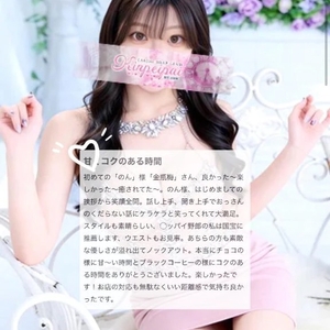 ☁️お礼写メ日記☁️