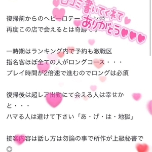 ❤️❤️あ・げ・は・地・獄❤️❤️
