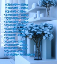 感謝／明日のご指名様