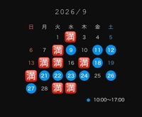次回18日🈳、10月のお話も