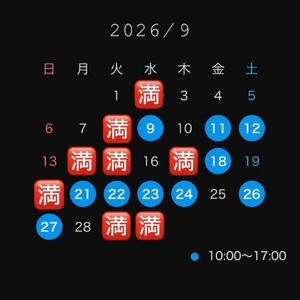 次回18日🈳、10月のお話も