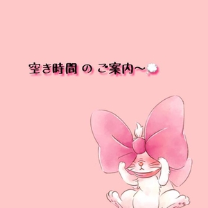 残り枠🈁