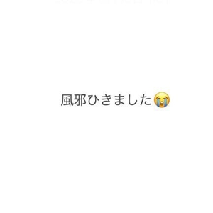 次回26日です🙇🏻‍♀️