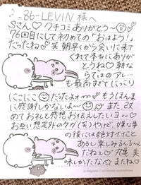 【お礼写メ日記】