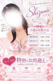 明後日から💕
