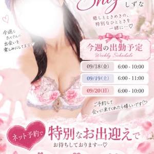 明後日から💕