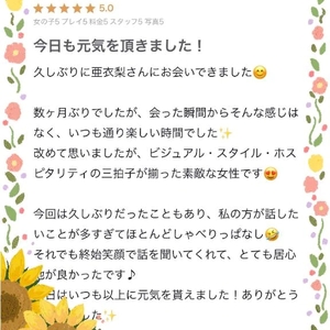 【お礼写メ日記】