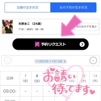 💋リクエストできるの知ってた？👀