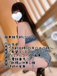 ‎🤍当日可能！姫予約特典について‎🤍