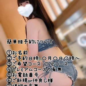 ‎🤍当日可能！姫予約特典について‎🤍