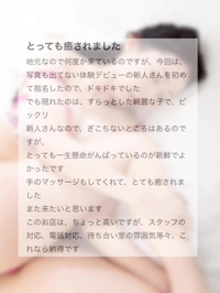 【💌口コミお礼写メ日記】kumkumkum様へ