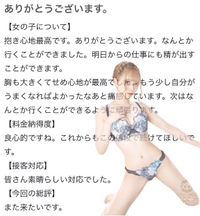🫧お礼写メ日記🫧