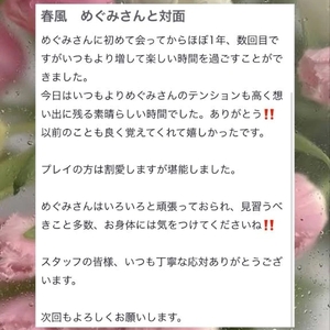 💌kobakazuy様へ