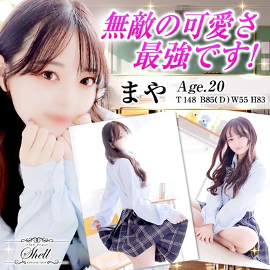 無敵の可愛さ最強です まやさんサムネイル01