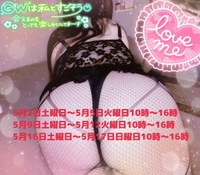 ?5月前半予定?