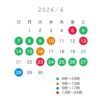 6月の予定です！