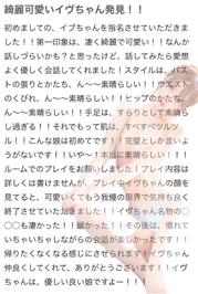 🫧お礼写メ日記🫧