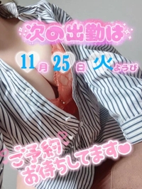 次回の出勤日！！