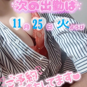 次回の出勤日！！