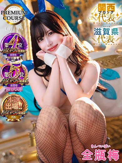 鳴神かのん8枚目