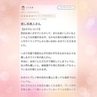 【♥️お礼写メ日記♥️】