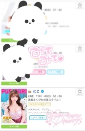ランクイン👑嬉しい♡