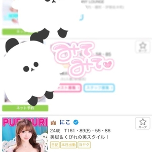 ランクイン👑嬉しい♡