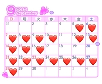 必読‼️9月予定‼️