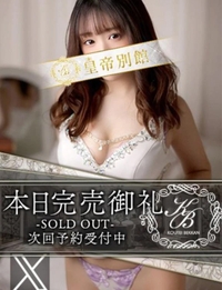 8/11増枠分も全枠完売🈵