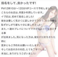 🫧お礼写メ日記🫧