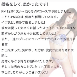 🫧お礼写メ日記🫧