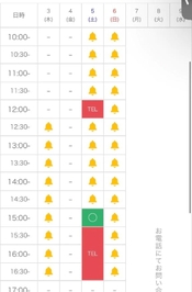 土曜日取れます