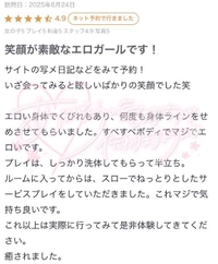 素敵な口コミありがとう💓