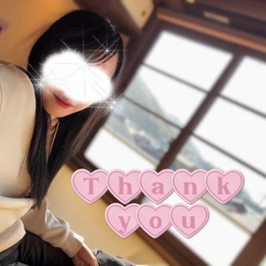 ありがとう♡
