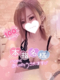 100分仲良し様❤️