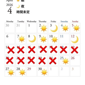 4月お休み期間😢