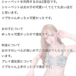 🫧お礼写メ日記🫧