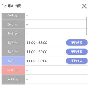 4月ありがとうございました🦔💞