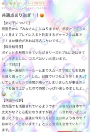 【お礼写メ日記】