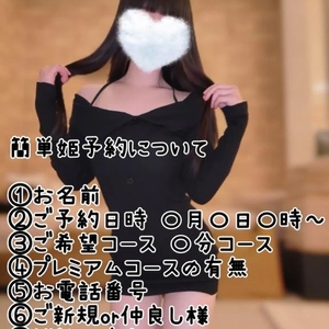 ‎🤍当日可能！姫予約特典について‎🤍