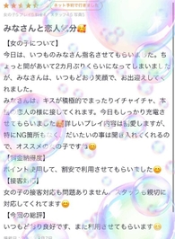 【お礼写メ日記】