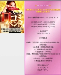 🍫最安値イベント開催中🍫