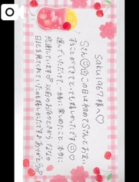 【お礼写メ日記】