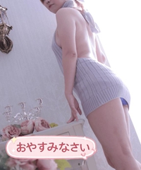 おやすみなさい