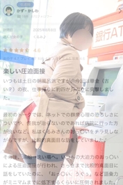 【お礼写メ日記】真面目とエロさを併せ持つキメラ